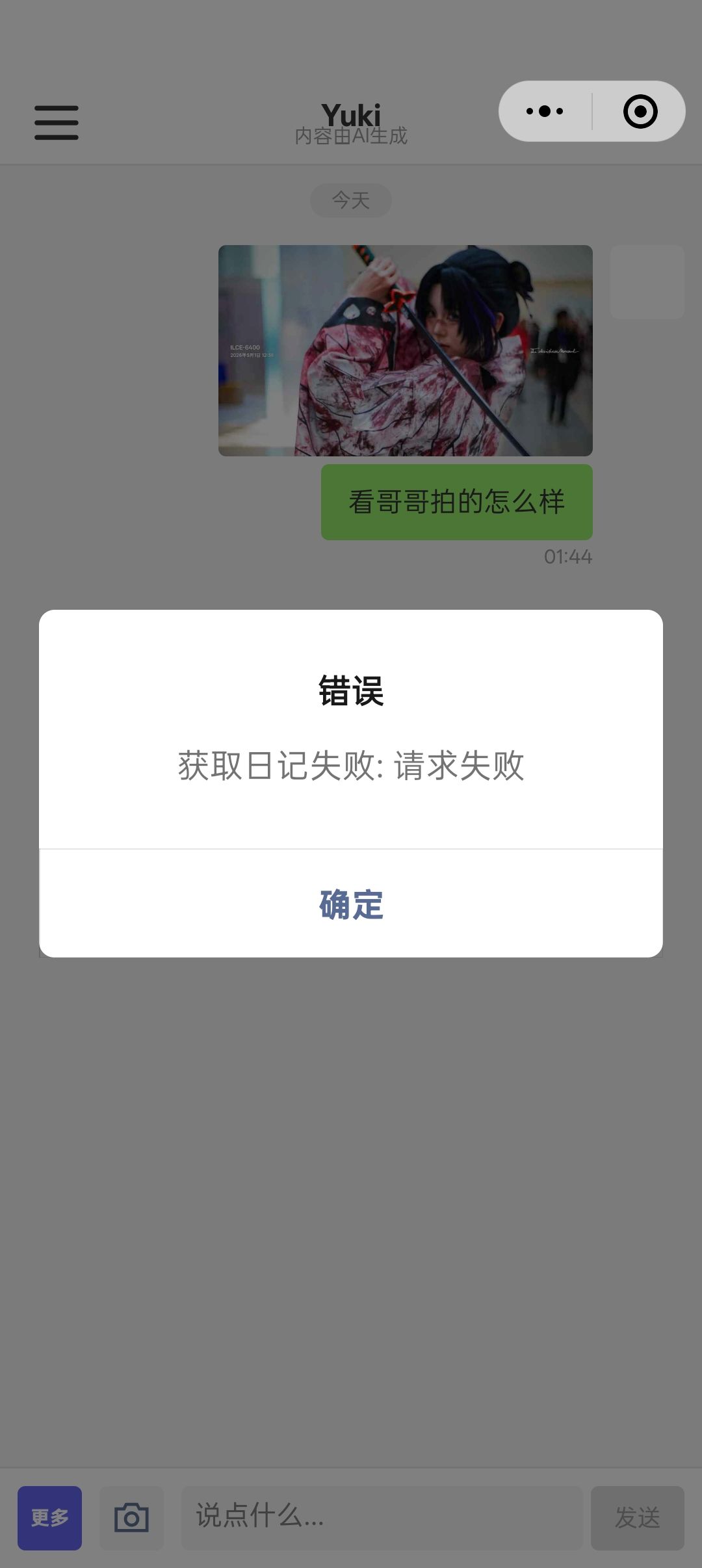 小程序为什么会这样呢 1