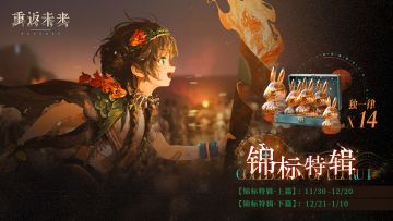 【锦标特辑】签到奖励活动即将开启！