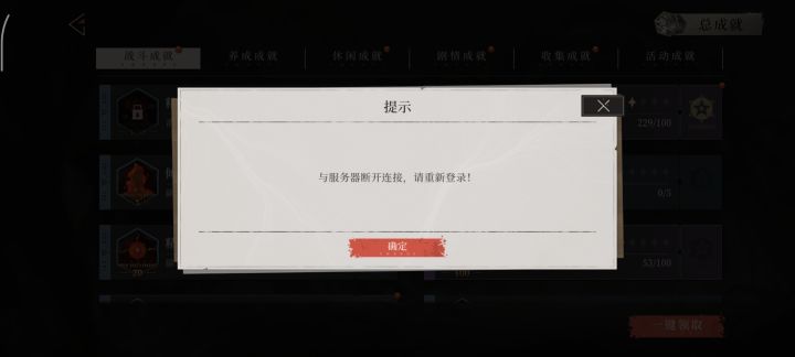 千万不要点这个成就一键领取截图