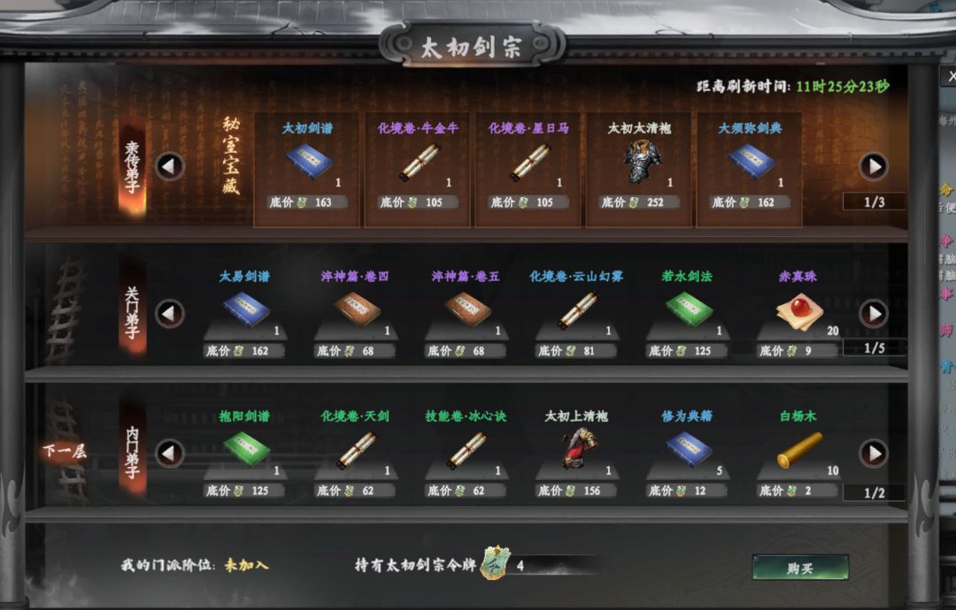 部分门派秘籍,让你少走弯路! 2