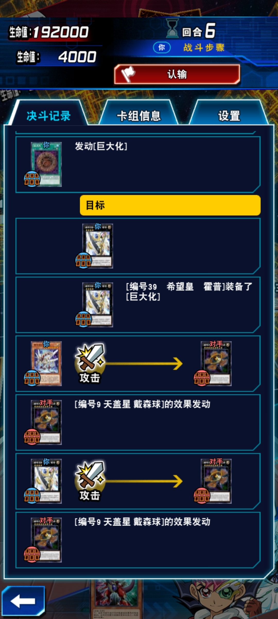 活动问题,戴森球无限攻击无效 2