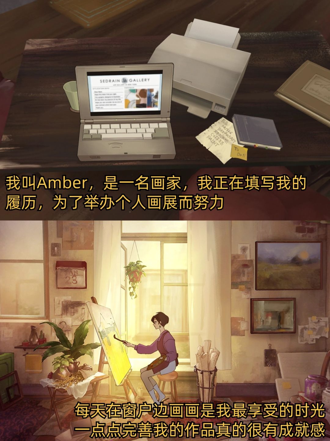 意难平回归!每次玩都会流泪的神作倾听画语 2