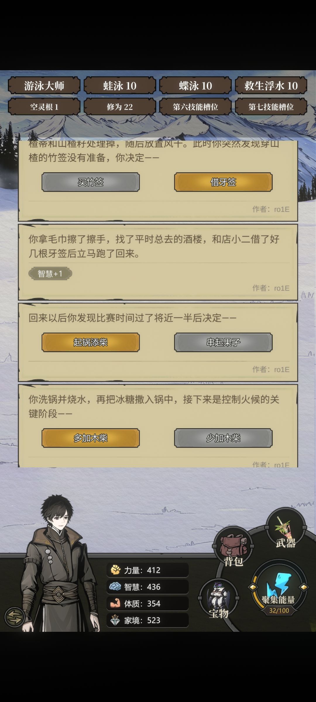 糖葫芦制作流程 2