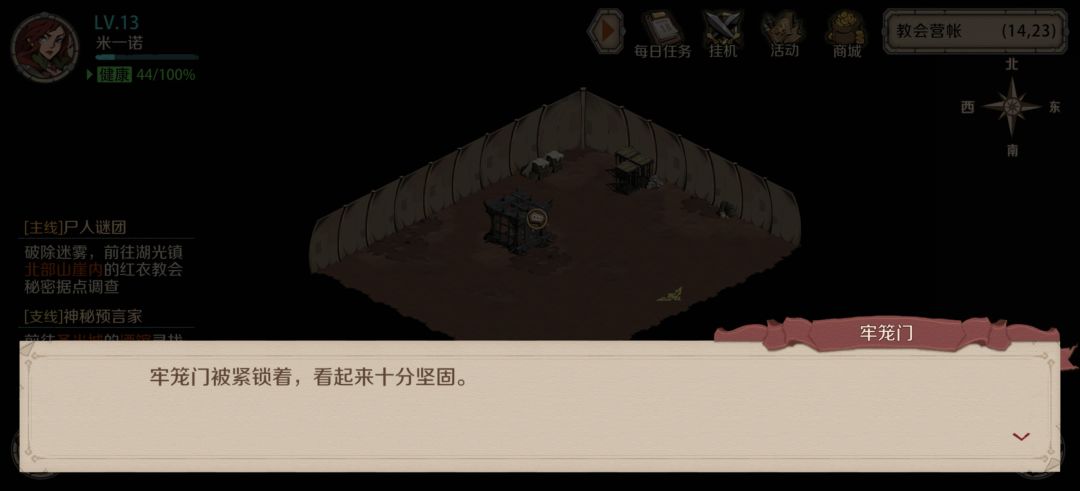 卡主线任务不知道怎么回事?求助 1