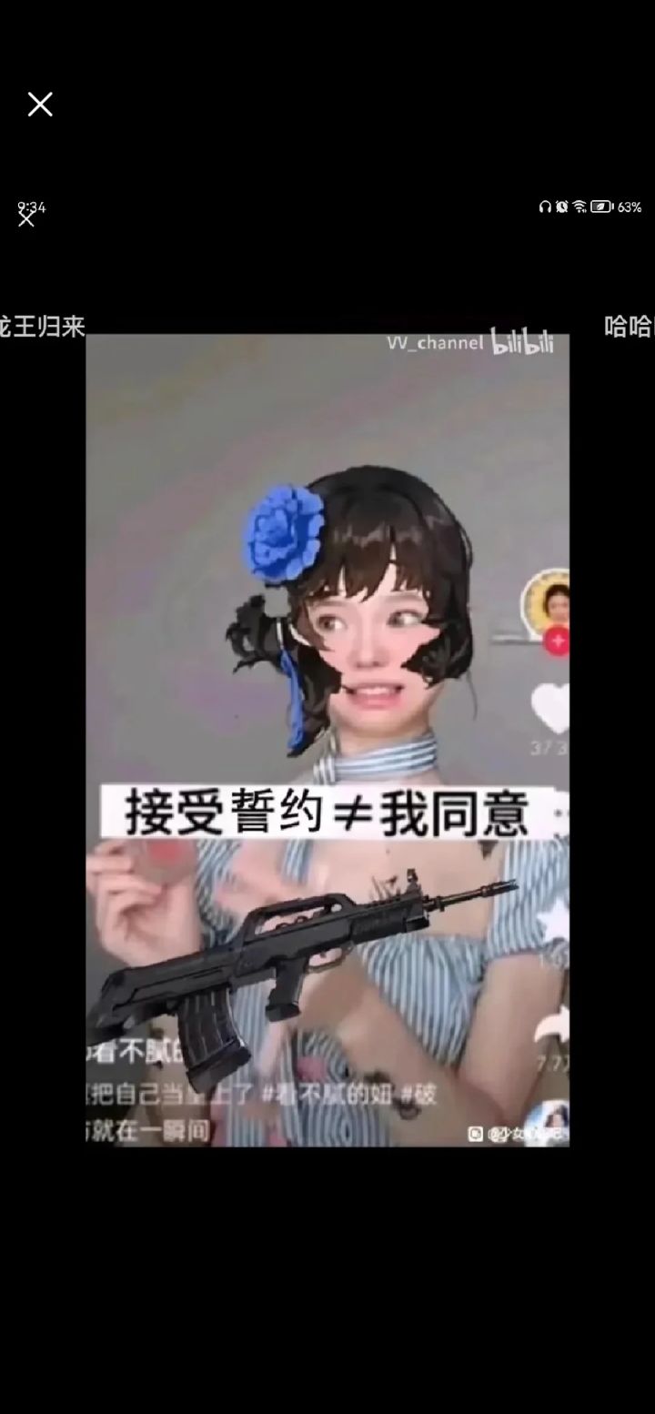 二手烟有害身心健康截图