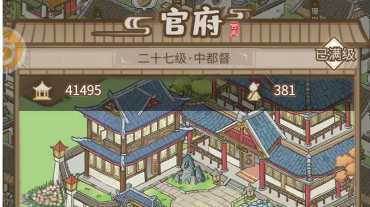 两个月通关啦截图