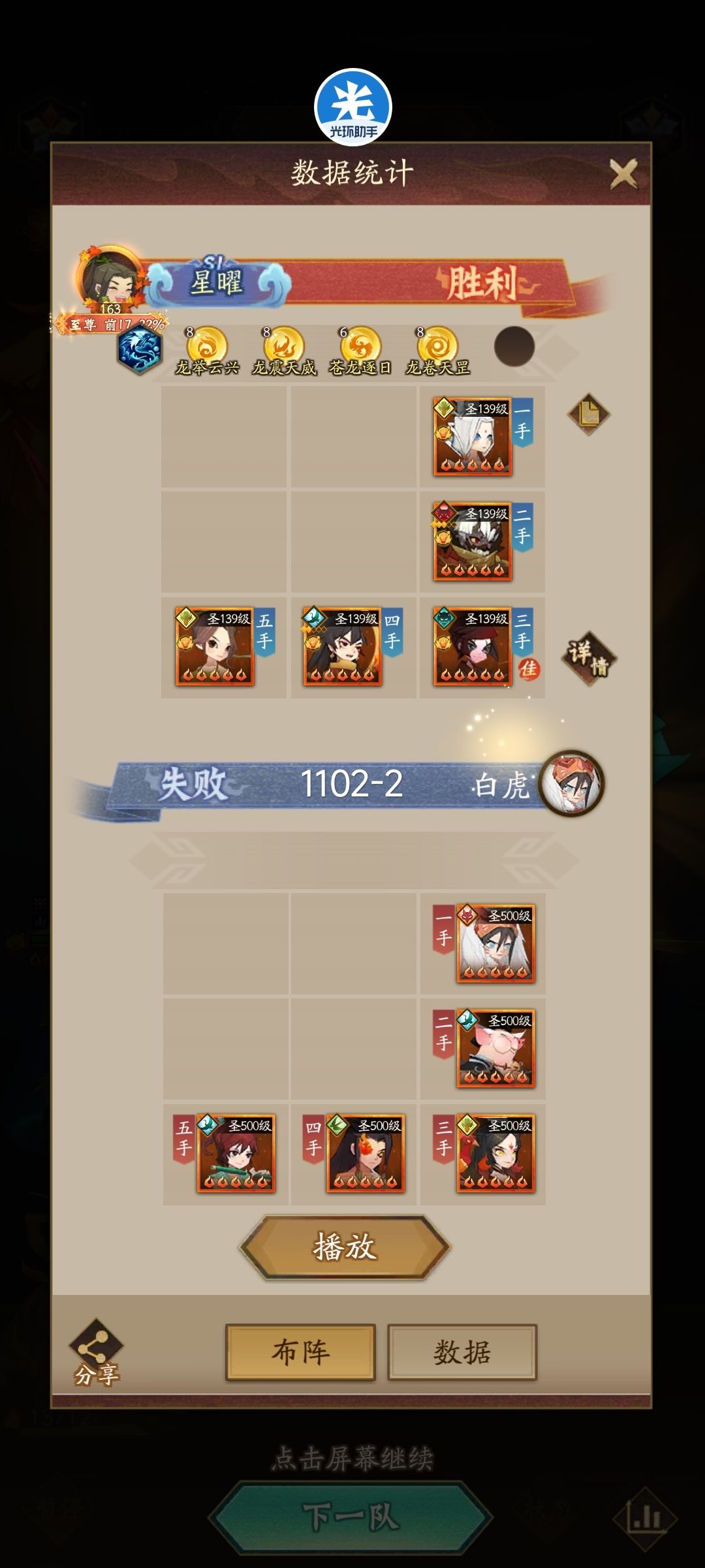 国家队版本玲珑塔1101-1103 2