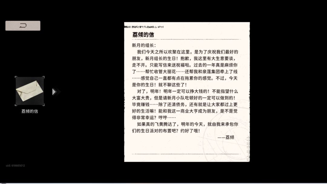在关服前还能过个生日 2