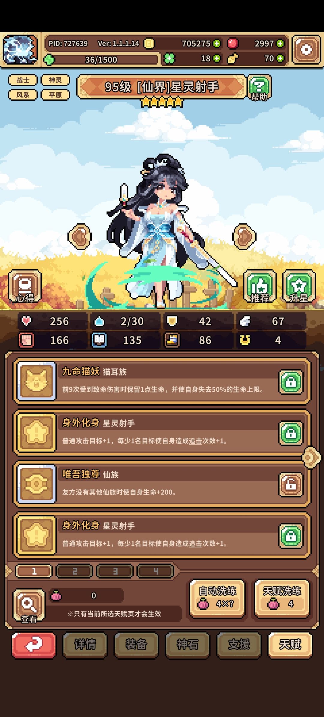 500大果的杰作,剑仙神了 1