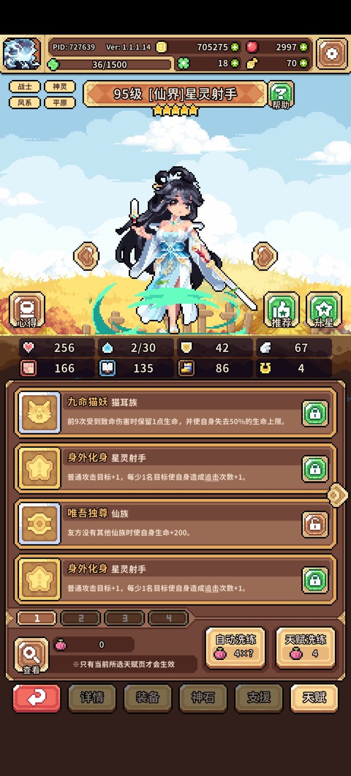 500大果的杰作,剑仙神了截图