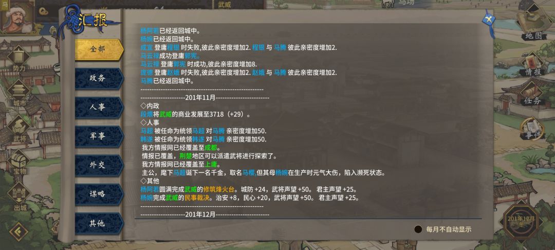 怎么怀的 3
