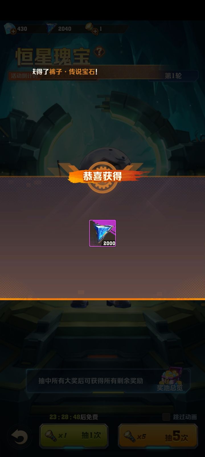 抽奖截图