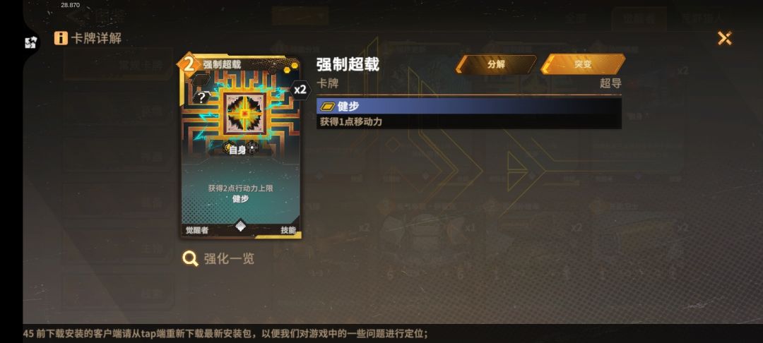 🤡了,点成健步了 2