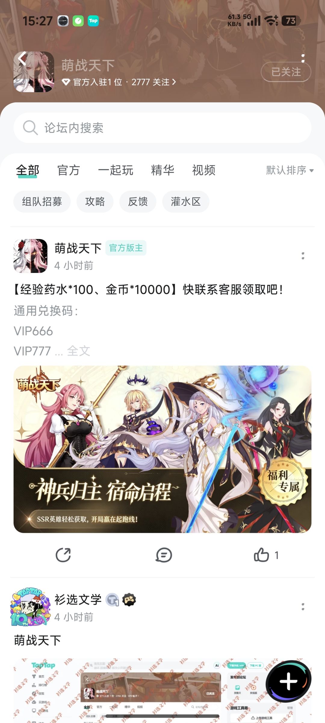 TapTap