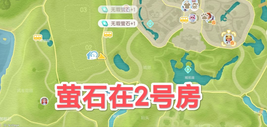 5.7心动小镇萤石溜溜橡木具体位置 2