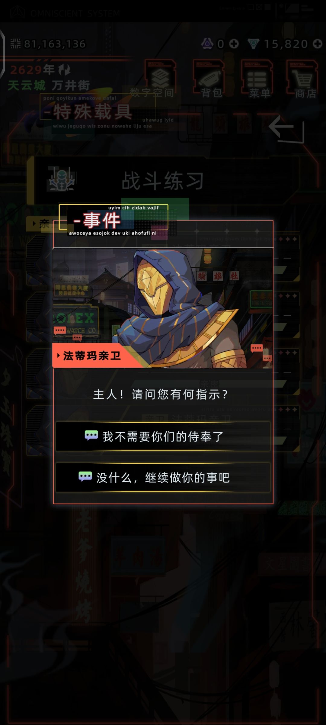 法蒂玛亲卫一次都没触发过 1