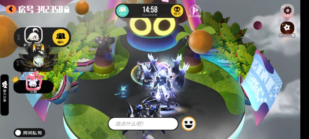 联机房间宠物能不能弄小一点啊? 2