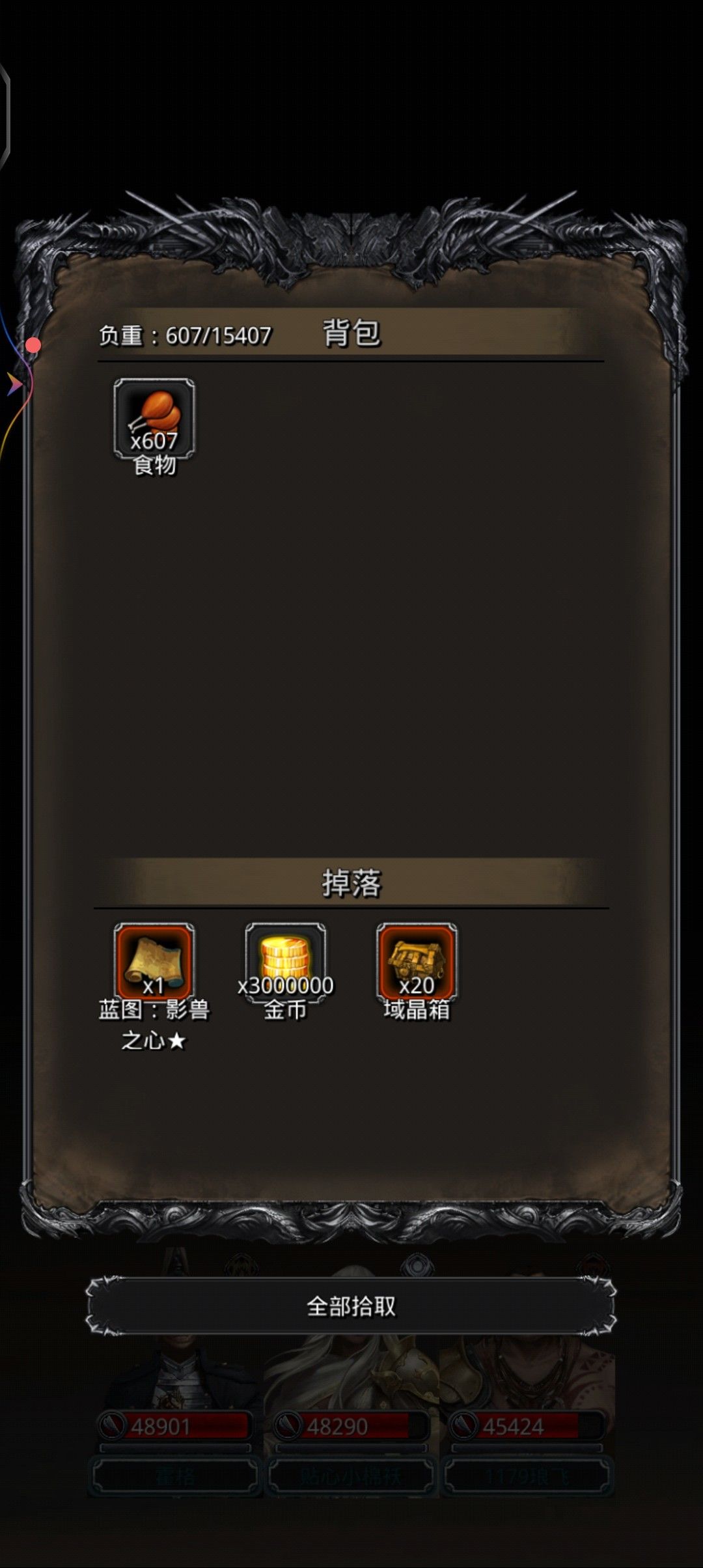 图50守底，有蛮子套就容易 2