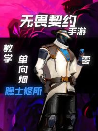 隐世修所 保安 零5个单向烟 狠狠修脚就完了