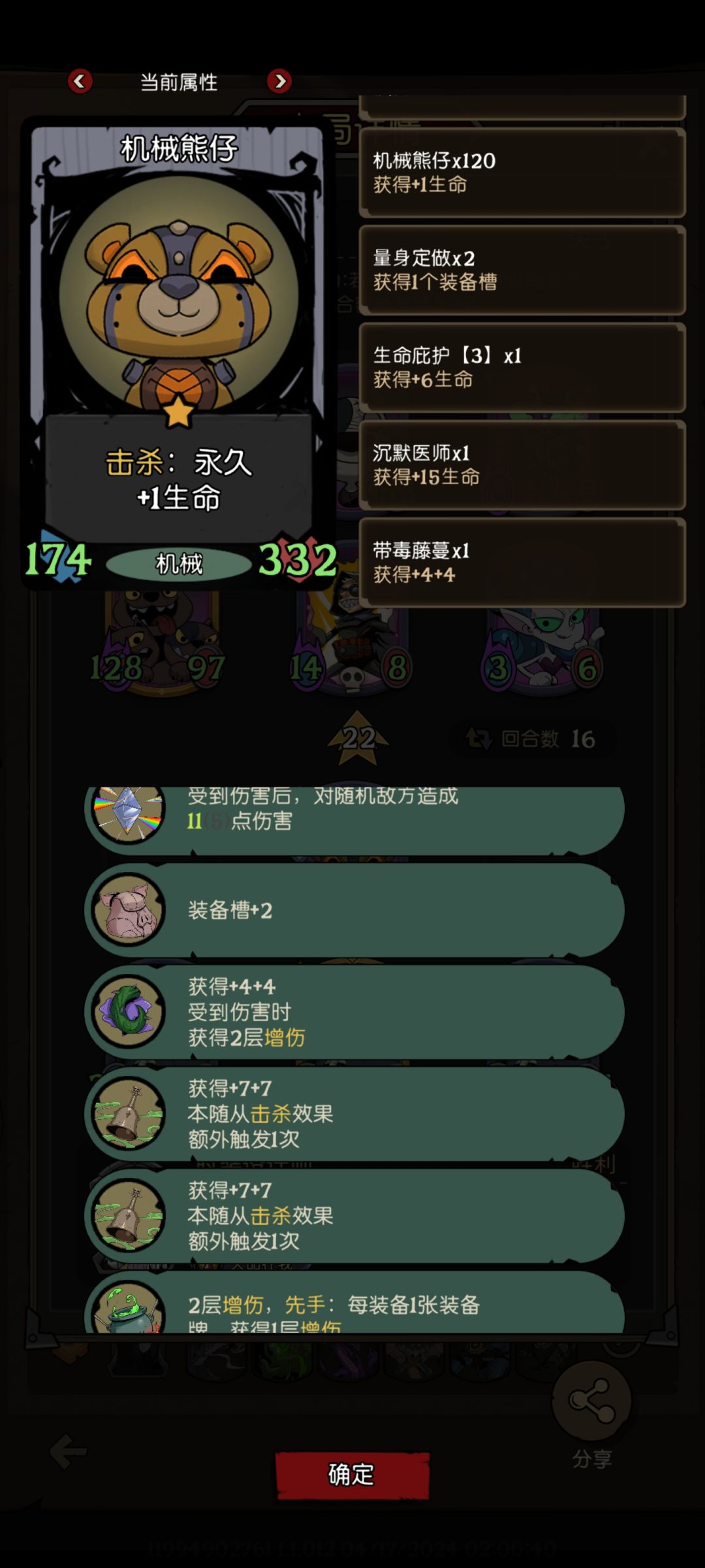 运气稍微好 1