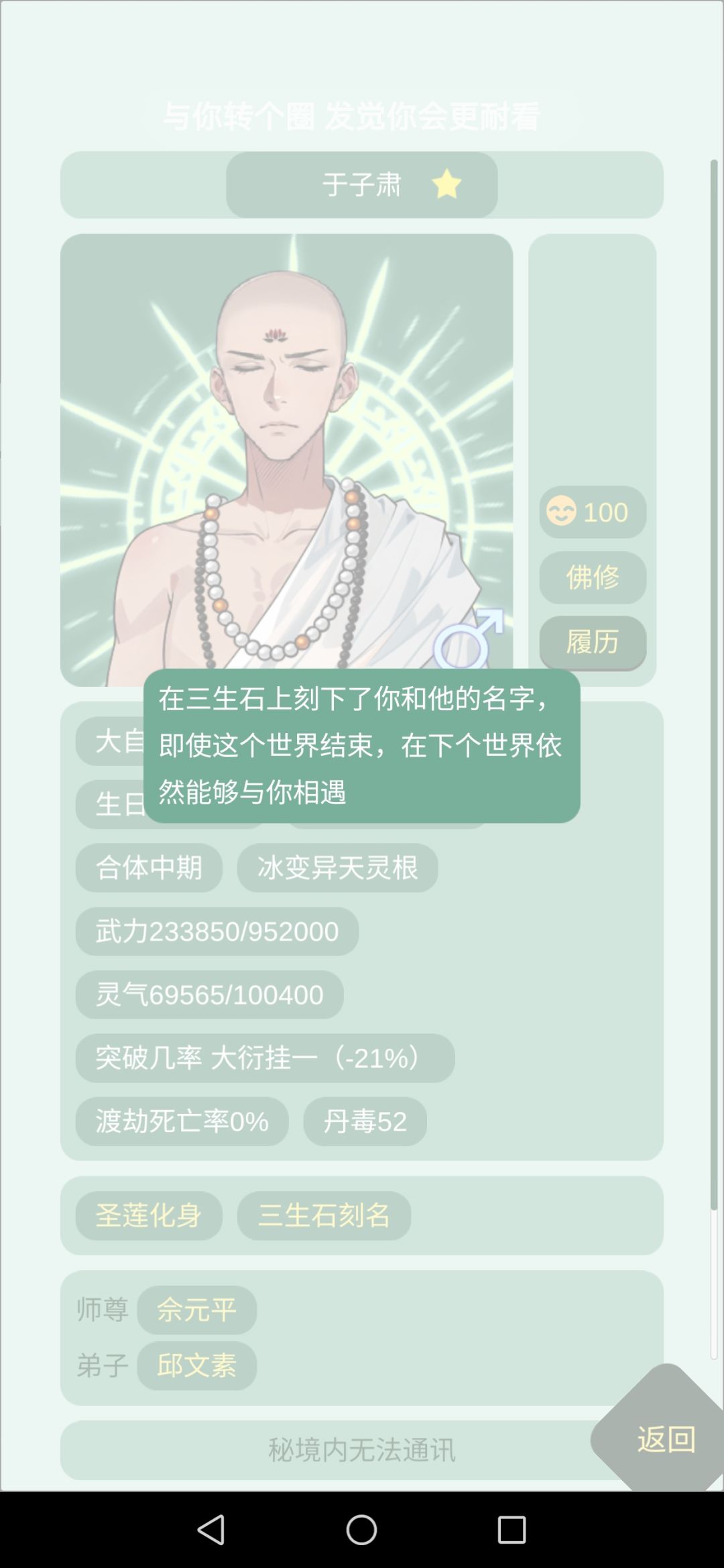 纠缠整整一百年终于爱上了 3