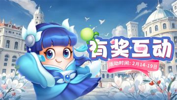 【已开奖】于虚拟中共赴浪漫之旅💖