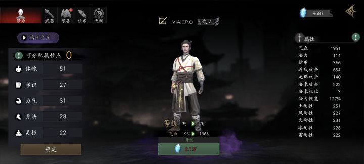 有帮派收新人吗？截图