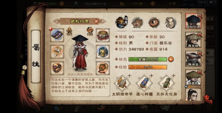 大佬们,请问央蛮可以换谁截图