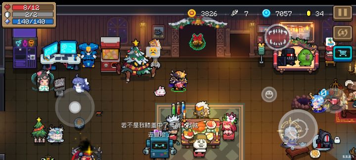 圣诞节彩蛋截图