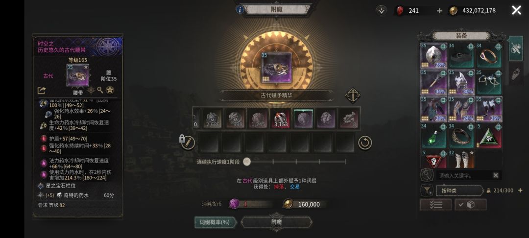 195级萌新,刚回游 1