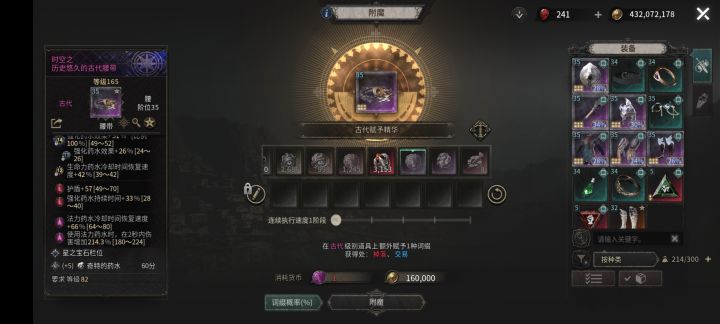 195级萌新,刚回游截图
