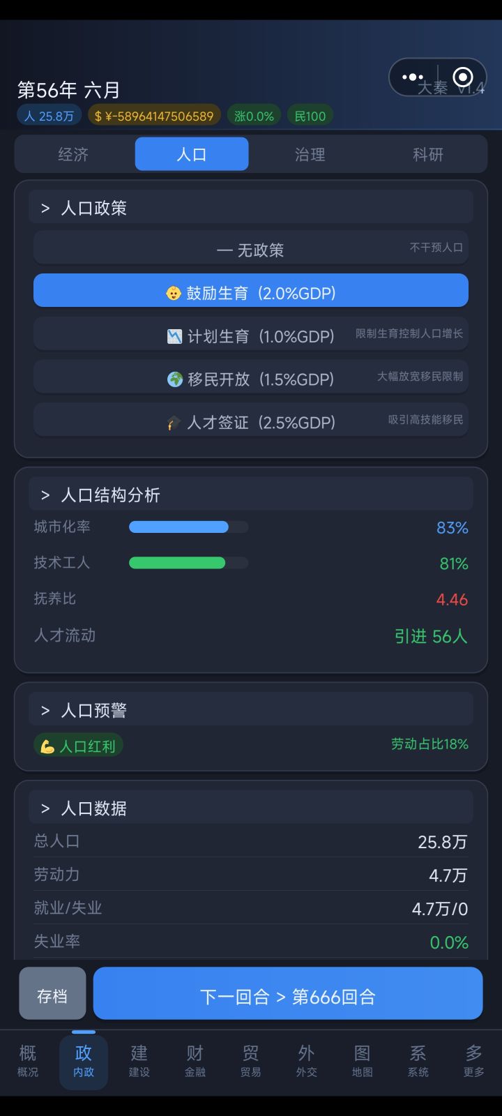 调了也不加人口截图