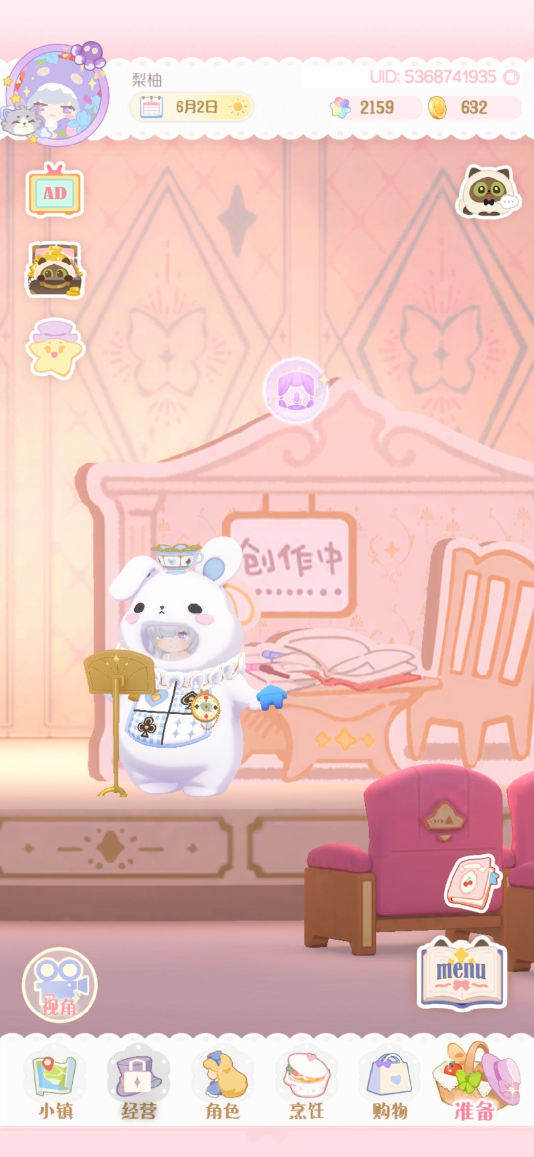 uno还在做道具,peacoo还没回来 1