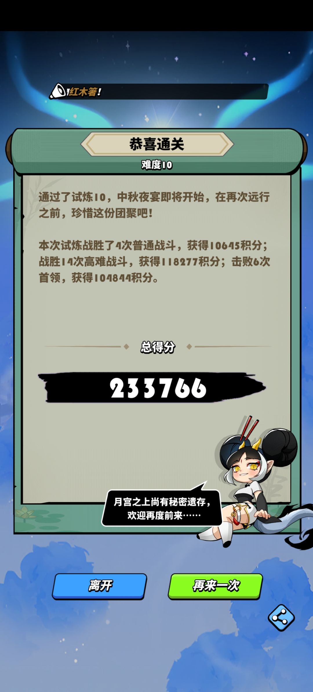 灵山试炼 1