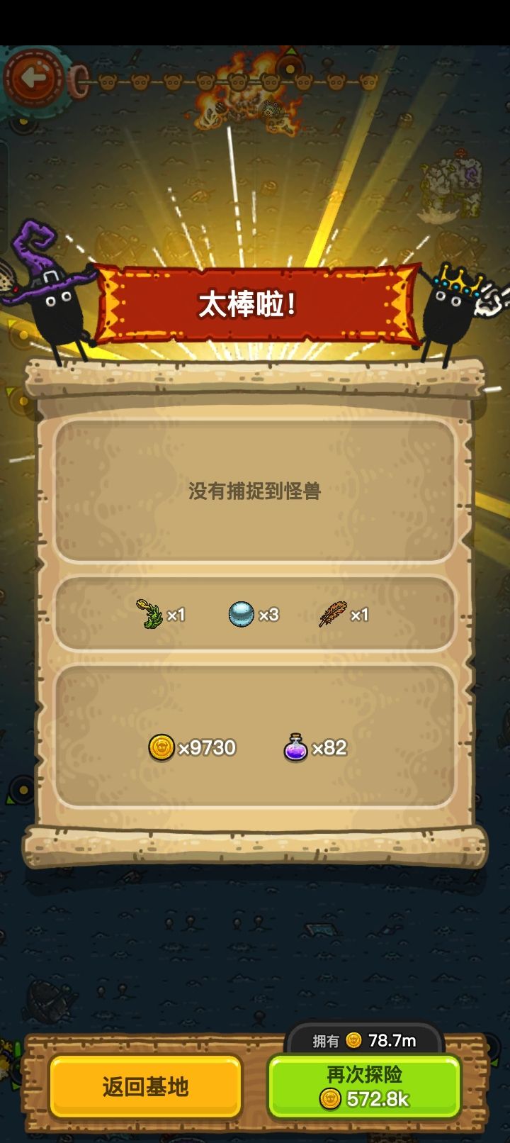 最离谱的一集截图