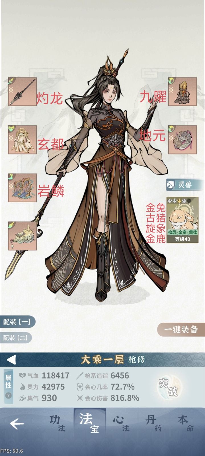 求助,咋配置刻纹和词条截图