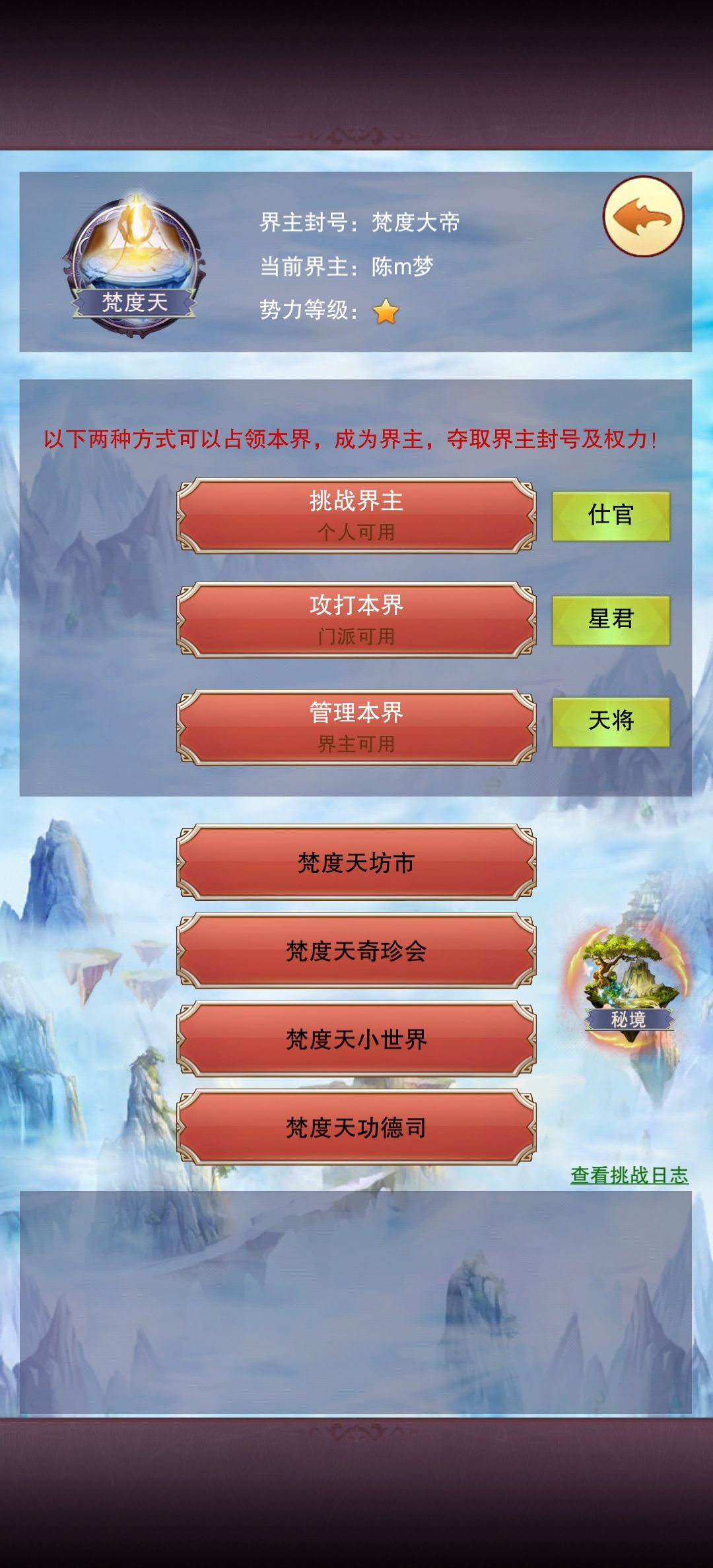 新区道彻界官位申请指南截图