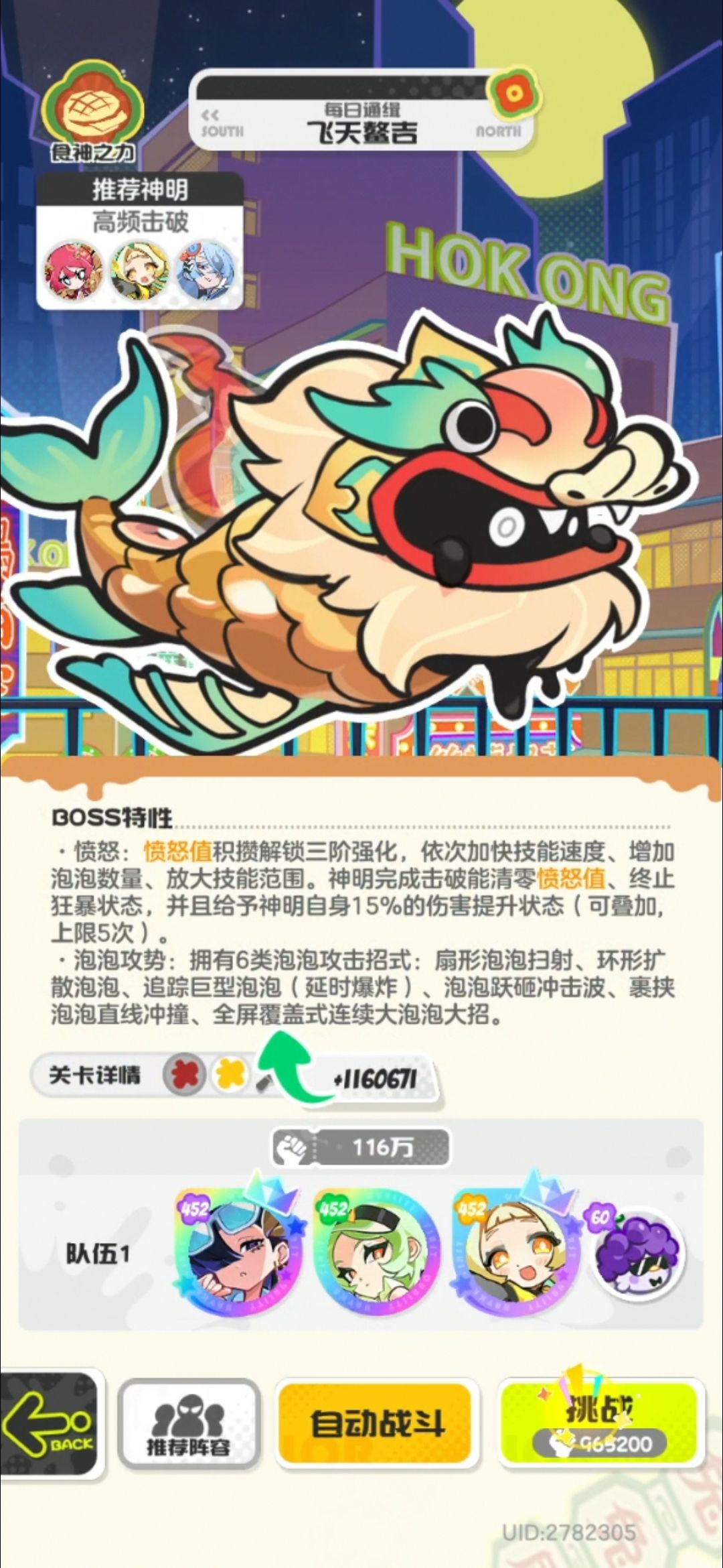 战力提升对于伤害的影响(纯干货) 3