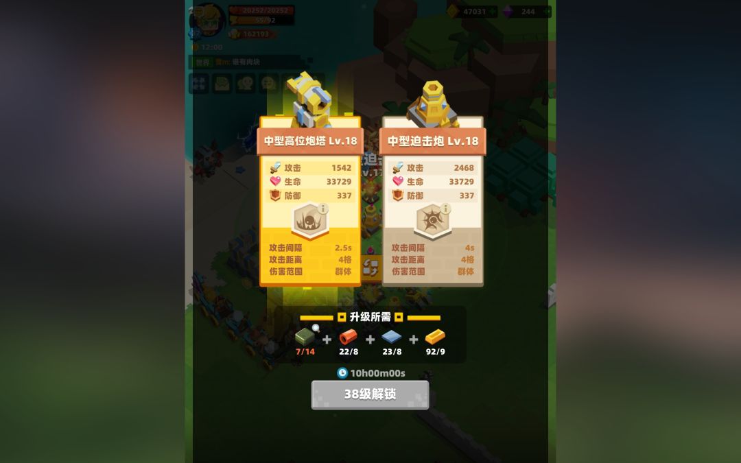 震惊！这个勇者明明超强却过分慎重(ฅ>ω<*ฅ) 4