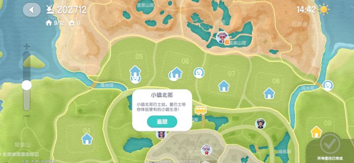传送巴士截图