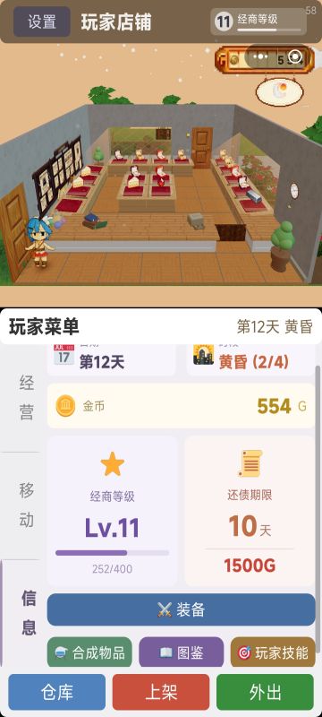 合成攻略