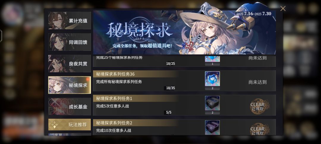 活动任务bug 1