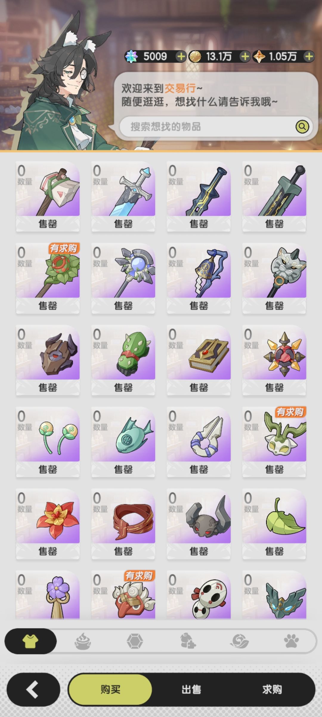 月营业额16万晨星?《黑商手册》教你赚钱 2