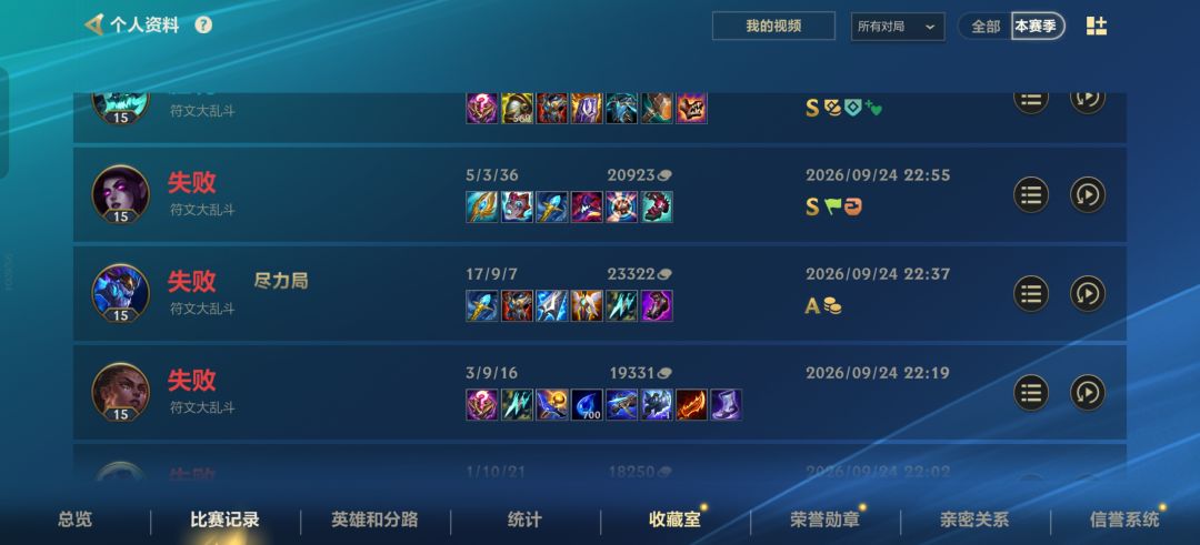 人机局给的符文特别好 1