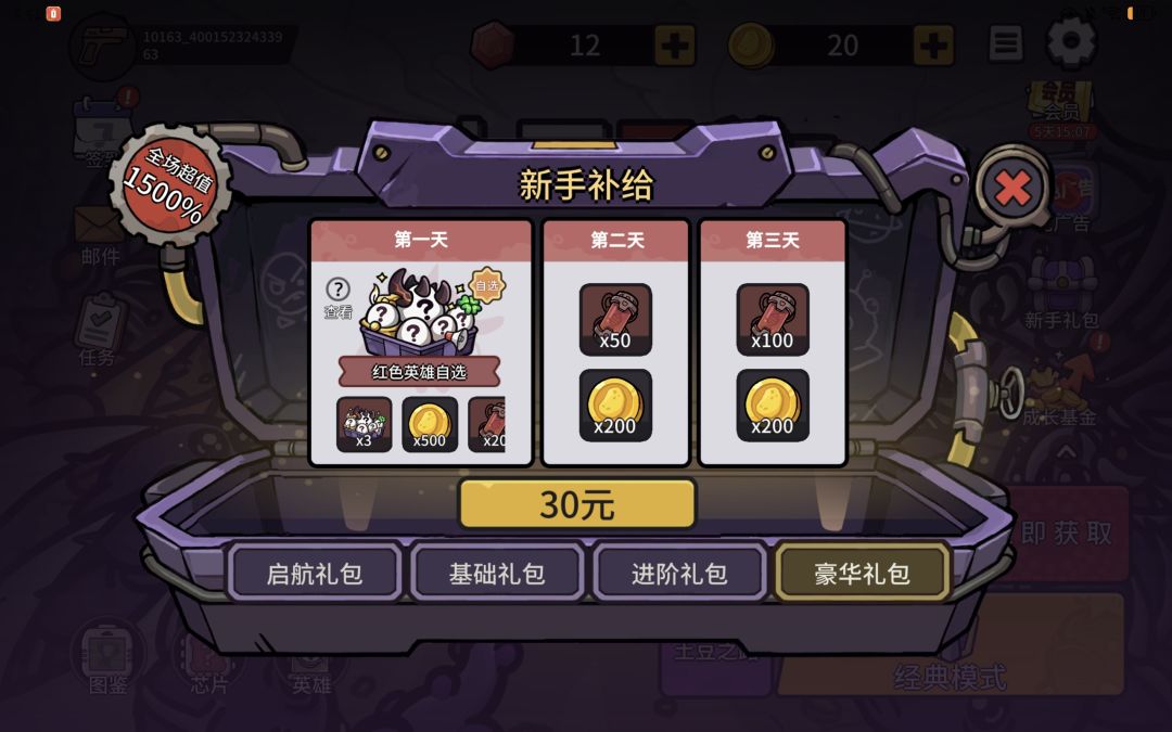 让我们发现更多暗箱 1