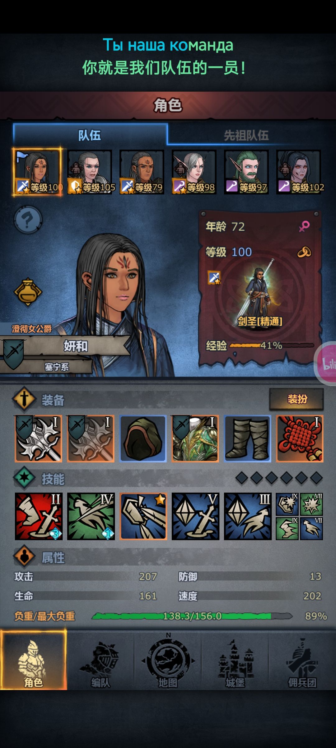 第一个神子 3