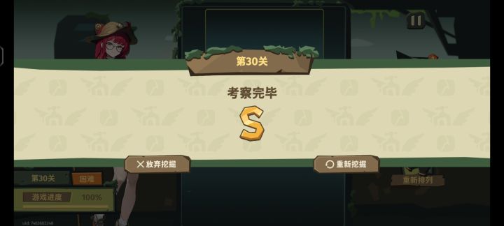 哎呀,易如反掌,全s截图