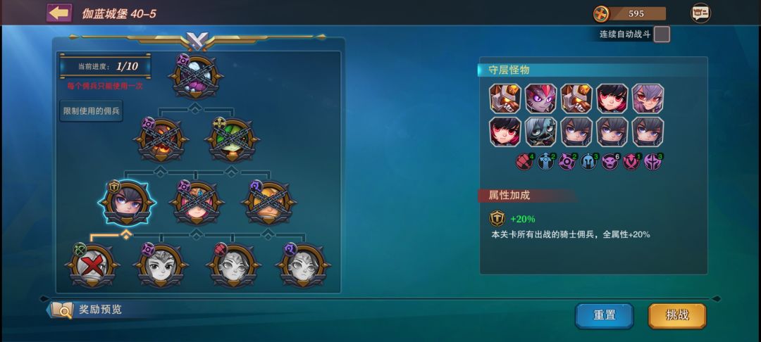 耗时6小时速通珈蓝40-5 2
