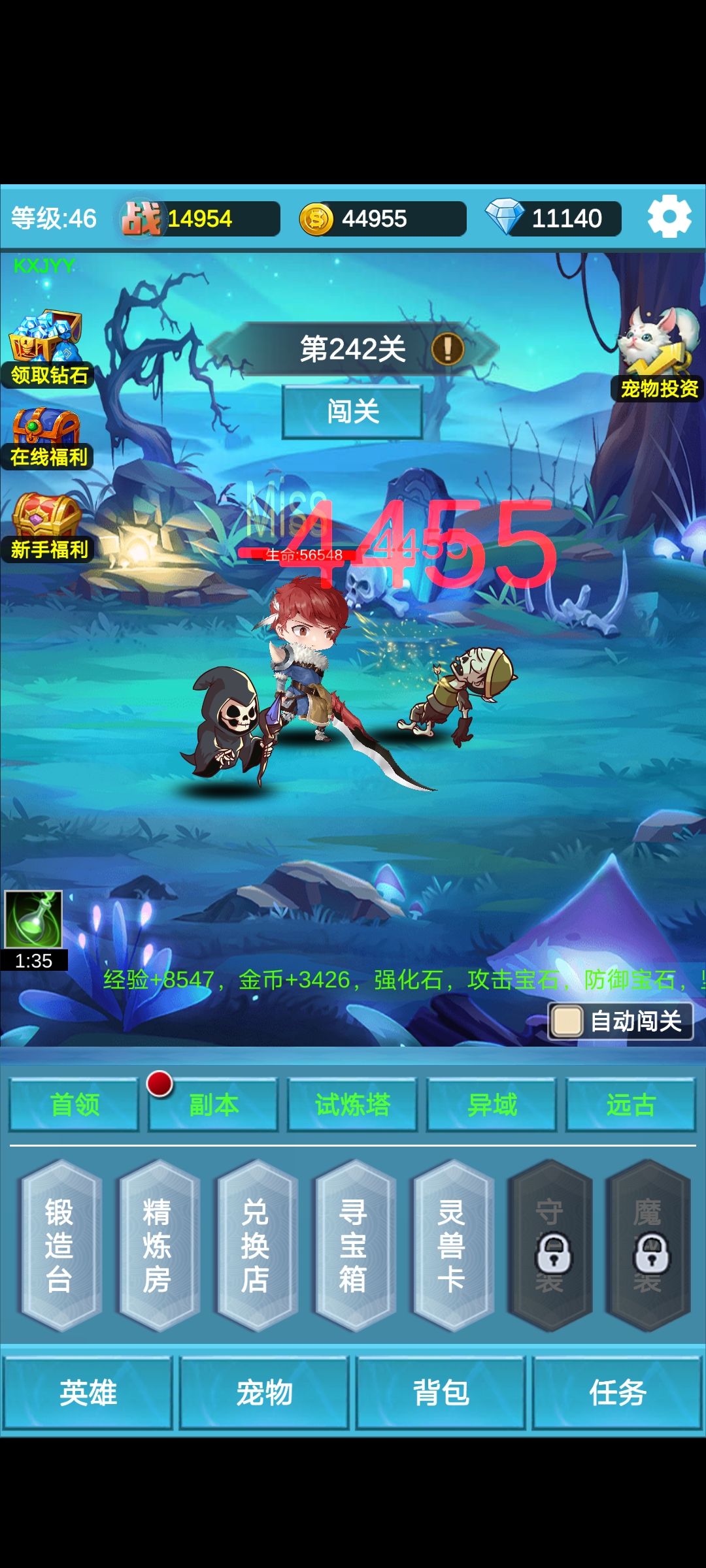 发评论领SSS宠物 1