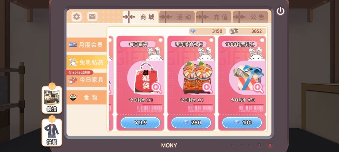 这个奢华美食礼包每天都要买吗 1